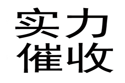 欠款老人催收策略全攻略